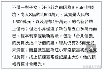 曝具俊晔和S家格格不入，将净身出户返韩，S妈追讨汪小菲2.5亿！