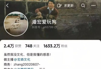 从千万网红到退网：潘宏是怎么走到了今天这步