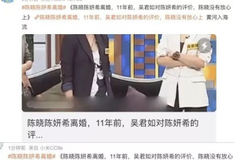 都离婚了，别再妄想用“荡妇羞辱”毁掉陈妍希