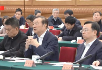 当着习的面 任正非发出警告