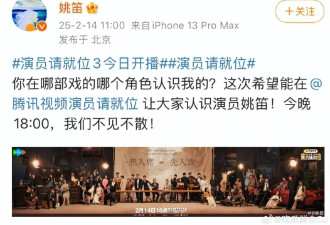 “周一见”12年后，姚笛复出再被阻：已育、离异？