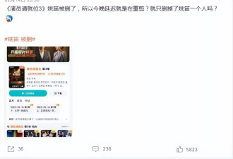 “周一见”12年后，姚笛复出再被阻：已育、离异？