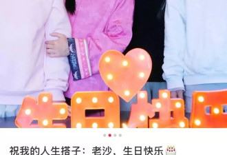 胡可晒全家福为沙溢庆生，47岁沙溢瘦下来变好嫩