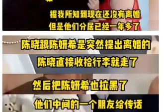 好友否认陈晓净身出户，曝陈晓离婚是因毛晓彤...