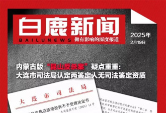 内蒙古一“见义勇为者”变罪犯，背后疑点重重