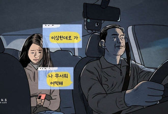 韩国女生在公路跳车被撞死: 以为被绑架,司机无罪