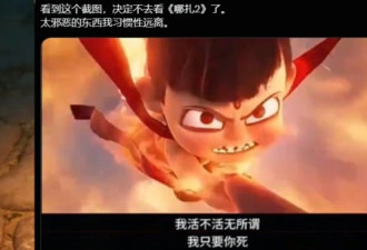 “哪咤2”将在港澳上映 不在台湾播放原因曝光
