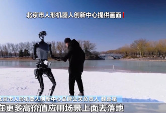 中国“人形机器人”又有突破