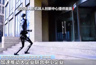 中国“人形机器人”又有突破