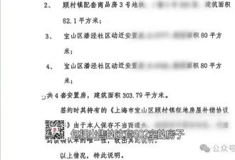 七旬老头动迁分到4套房，卖了16次收了1060万首付款