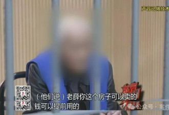 七旬老头动迁分到4套房，卖了16次收了1060万首付款