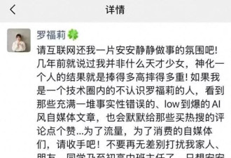 DeepSeek前员工罗福莉发声：我不是天才少女…