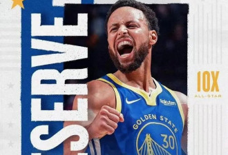 库里再夺MVP！全明星赛沦为“闹剧”？