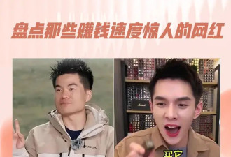 韦雪靠直播收入已超9亿！盘点那些赚钱速度惊人的网红