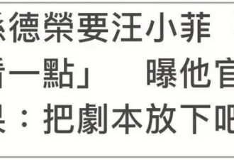 王牌经纪人炮轰汪小菲，台媒集体帮S妈讨债，曝小S近况太可怜！