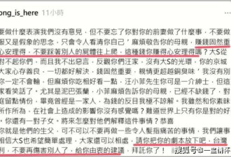 王牌经纪人炮轰汪小菲，台媒集体帮S妈讨债，曝小S近况太可怜！