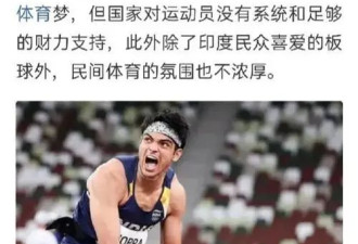 印度十二次无缘金牌 2036年申办能否翻盘？