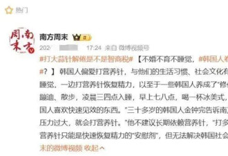 打一针就不累 真的能“回血”吗？