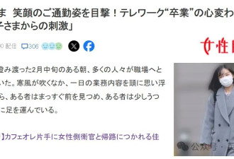  日本最美公主翻车?住10亿豪宅挂名慈善机构常年吃空饷 