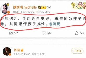 大瓜！曝陈晓离婚是因为毛晓彤！两人昔日甜蜜互动被扒，知情人曝去年就在一起了