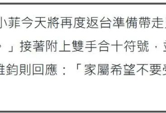 许雅钧被曝趁乱让私生子上位，台媒称小S以泪洗面，失去大S撑腰