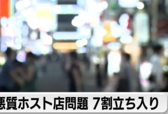 日本前牛郎伙同女友暴力逼迫女客人30天卖春107次