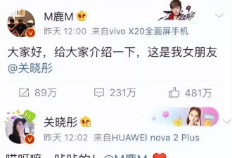 鹿晗关晓彤感情状态成谜:从肯定锁死到不敢确定