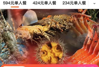 人均五六百的高端海鲜自助在二、三线城市走红