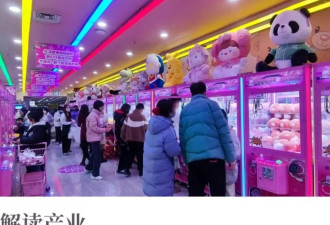 大学生开店一月赚3万:抓娃娃机,现在还是好生意吗