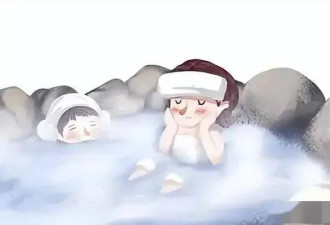 冬日泡温泉 请收好这份健康小贴士