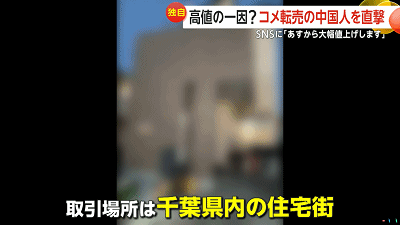 日本大米涨疯了，竟有中国人靠“倒米”发财？