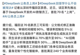 深圳“AI公务员”事件：别睡了，该醒醒了
