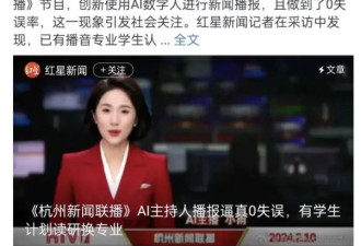 深圳“AI公务员”事件：别睡了，该醒醒了
