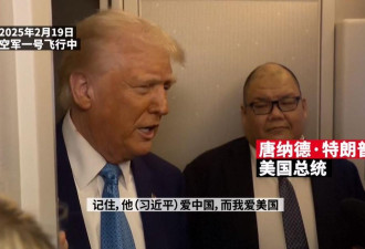 特朗普谈与习近平关系：我认为我们之间的关系很棒