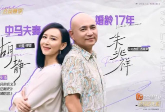知名女星胡静回应 大13岁老公从事殡葬行业不是问题