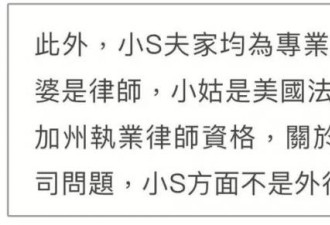 小S丧姐后首露面，一身黑衣头发都白了