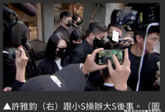 小S丧姐后首露面，一身黑衣头发都白了