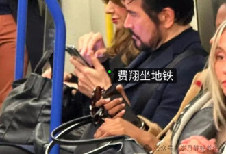 64岁费翔伦敦挤地铁 风度翩翩 老太眼神发光