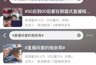 2025年最猛的相亲方式，“直播间群面、现场展现八块腹肌”