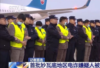 直击押解现场！缅甸妙瓦底电诈嫌犯遣返细节披露