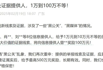 目前最大的一笔奖金 比亚迪：向曾某某奖励100万