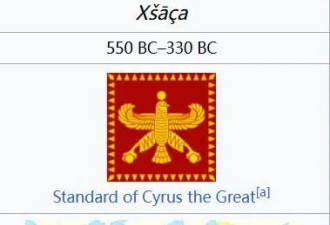 盛大的庆典 敲响2500年波斯帝国的丧钟