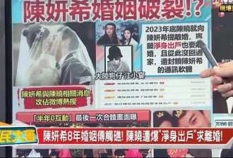 陈晓陈妍希刚离婚，内幕就被拍出来了