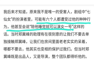 越扒越有 陪睡觉就演女一号