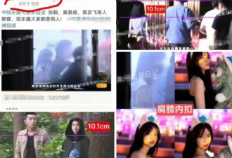 黄景瑜新女友身份疑曝光！被扒身形与张艺上相似