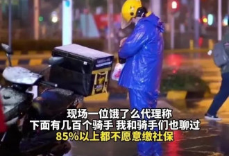 社保那么好，为啥外卖骑手却拒绝了？