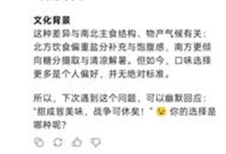 DeepSeek解决"世纪难题":豆腐脑是甜的还是咸的？