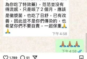 范玮琪否认害死大S!晒和医生聊天记录,证据让...