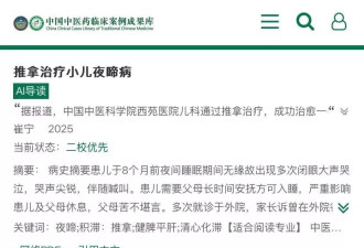 纯中药治晚期肺癌的故事编得很不用心啊…
