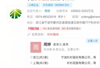 豪门内斗，宁波巨头居然也爆雷了